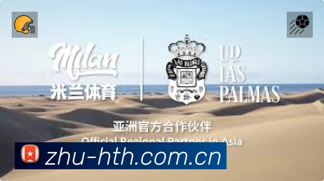 华体会发展历程